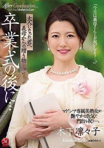 木下凛々子出演のAV映画をオンラインで見る